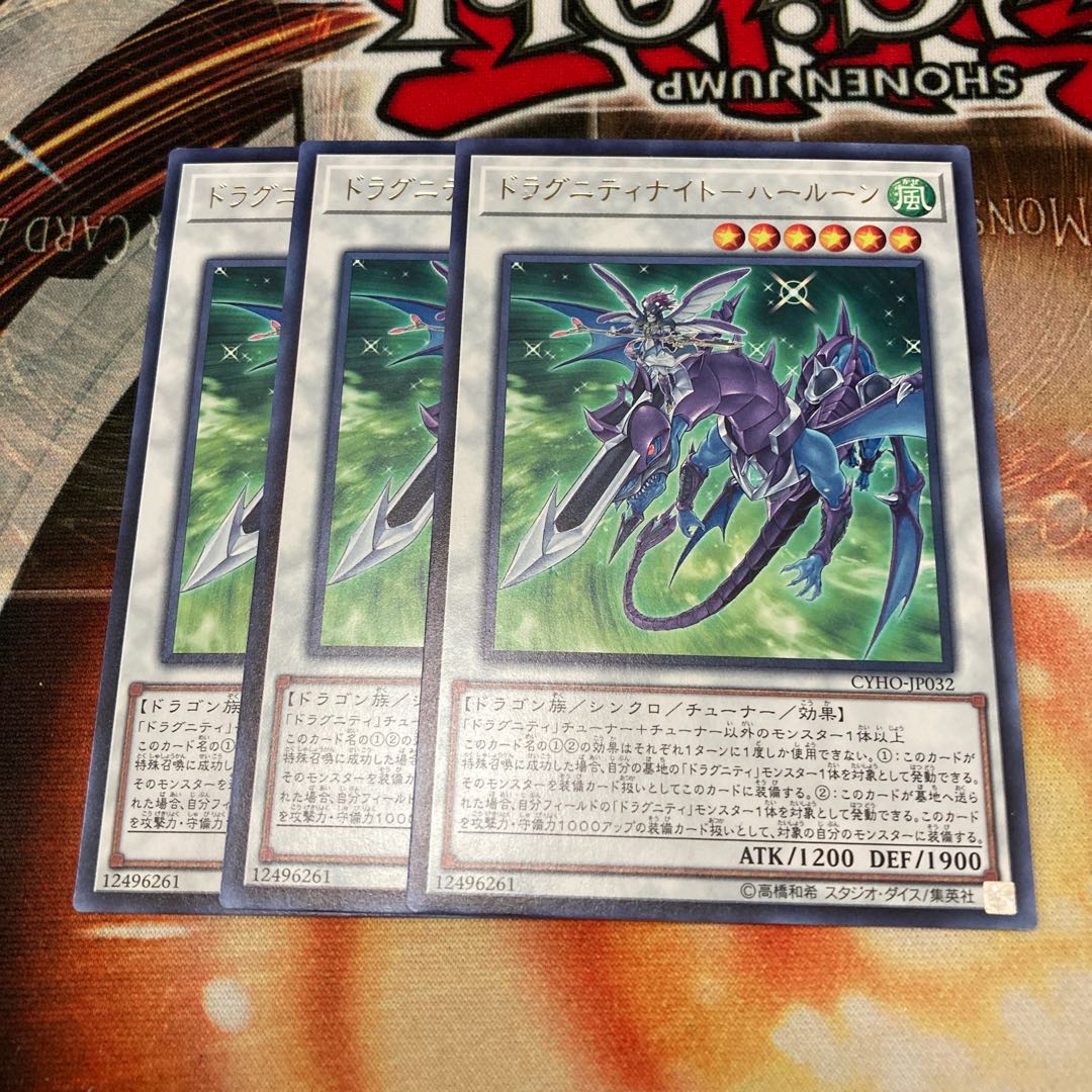 Dragunity Knight - Harloon Rare 3 pieces Special Price