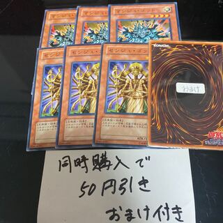 マンジュ・ゴッド ノーマル センジュ・ゴッド　21906 25694 1枚