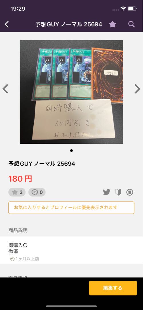 マンジュ・ゴッド ノーマル センジュ・ゴッド　21906 25694 1枚