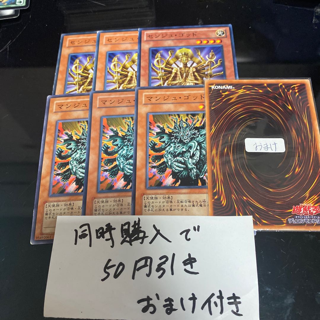 Manju of the Ten Thousand Hands Normal Senju of the Thousand Hands 21907 28368 25237 1枚