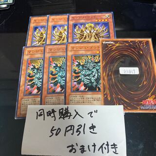 Manju of the Ten Thousand Hands Normal Senju of the Thousand Hands 21907 28368 25237 1枚