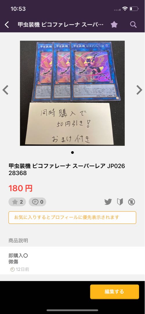 Manju of the Ten Thousand Hands Normal Senju of the Thousand Hands 21907 28368 25237 1枚