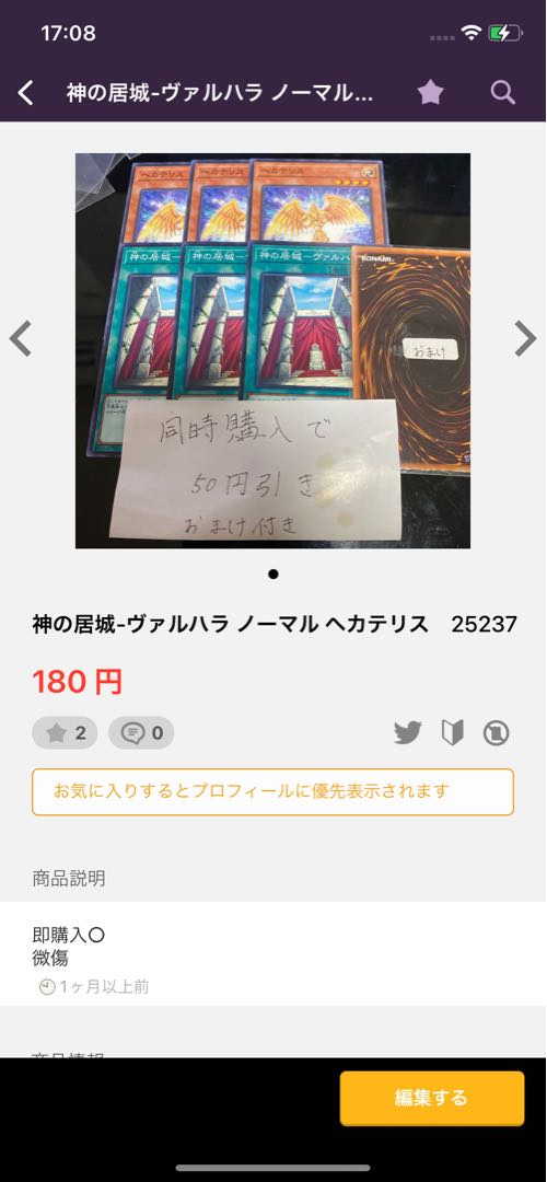 Manju of the Ten Thousand Hands Normal Senju of the Thousand Hands 21907 28368 25237 1枚