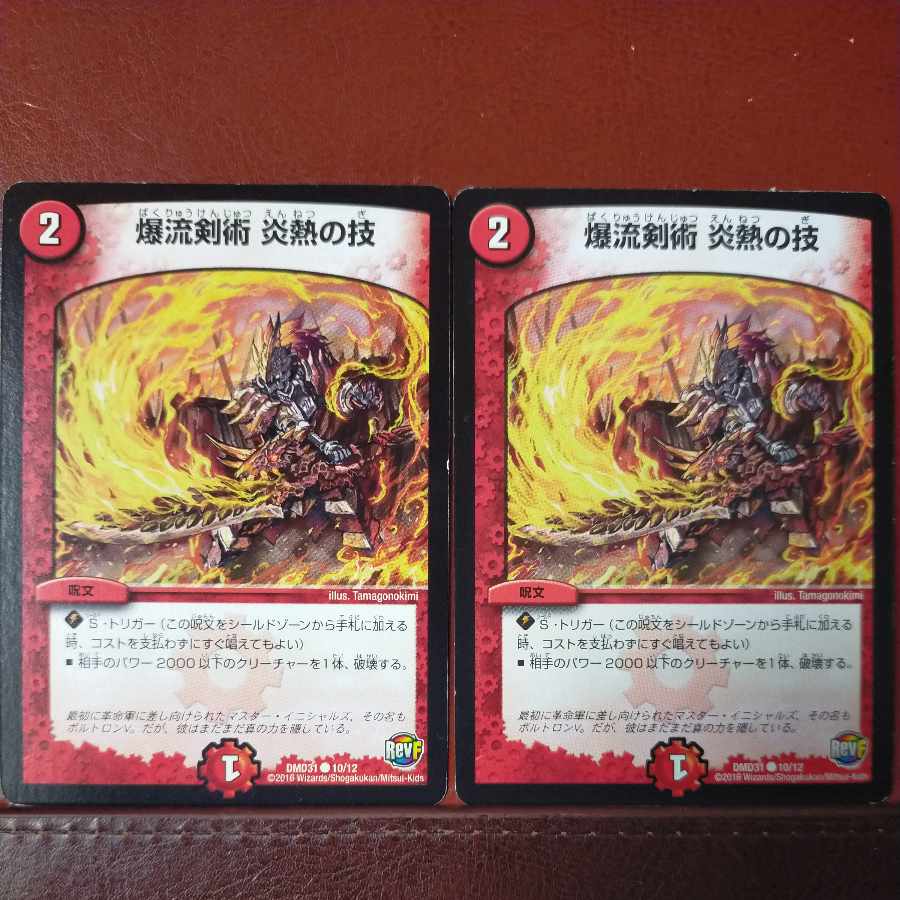 etf872 set discount Bakuryu Kenjutsu Fire Fever Technique C 10/12