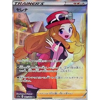 Serena [SR] {081/068}