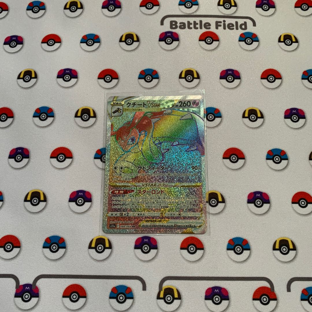 MawileVSTAR HR 088/068