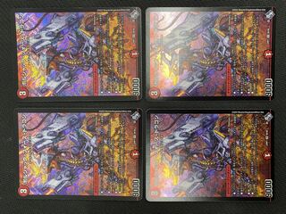 (Set Sold/Play) Bolshak Riryoku Dragon, set of 4 22RP1 SR S6/S8 (51