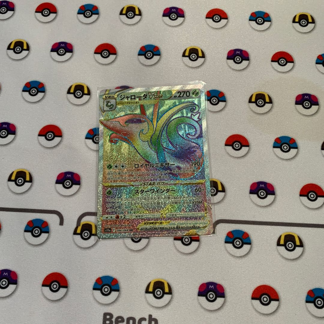 SerperiorVSTAR HR 086/068