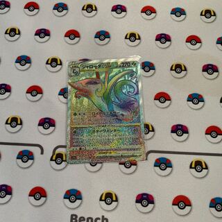 SerperiorVSTAR HR 086/068