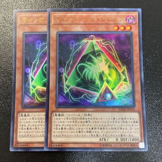 ティンダングル・ジレルス ウルトラレア JPA10