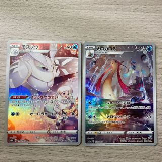 Frosmoth CHR 192/184 MiloticCHR 070/068