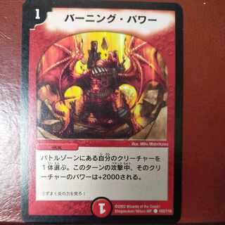 etf878 set discount Burning Power C 102/110