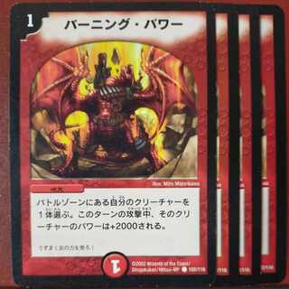 etf879 set discount Burning Power C 102/110