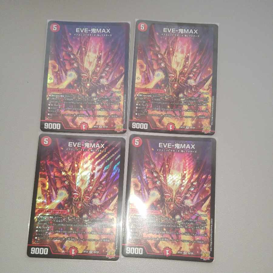 EVE-Oni MAX SR S6/S8 4 sheets