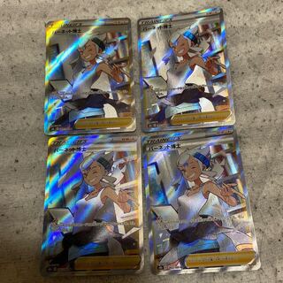 バーネット博士 SR 265/184