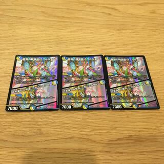 Rafleur Love, the Spirit Dragon of the Sound Lord, set of 3