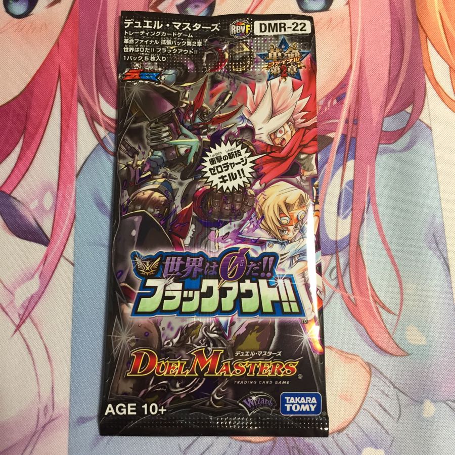 キャンペーン便乗特価 ブラックアウト未開封