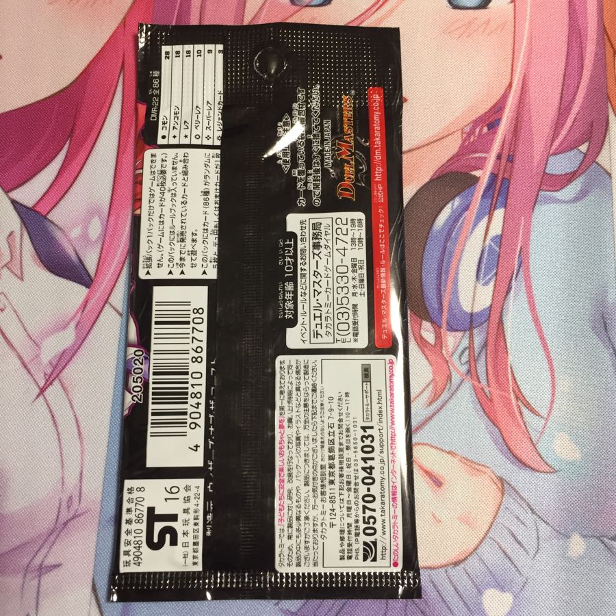 キャンペーン便乗特価 ブラックアウト未開封