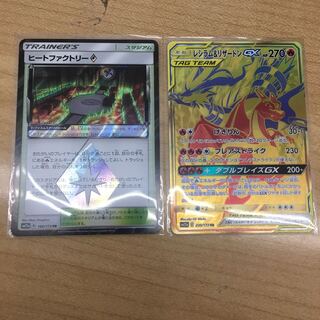 レシラム&リザードン