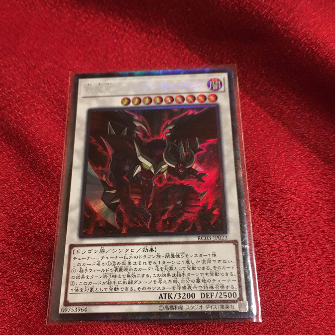 Red Demon Abyss Collector's Edition