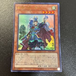 Virtue of War Flower - Liu Xuan Ultra Rare JP011