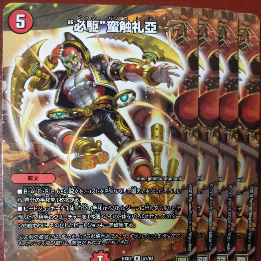 etf883セット割引　“必駆”蛮触礼亞 R 61/84