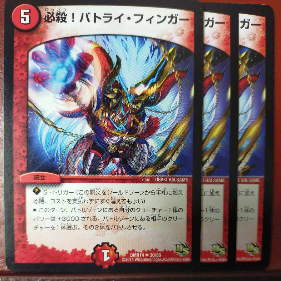 etf886セット割引　必殺!バトライ・フィンガー U 30/55 1枚