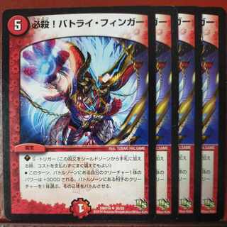 etf887セット割引　必殺!バトライ・フィンガー U 30/55 1枚