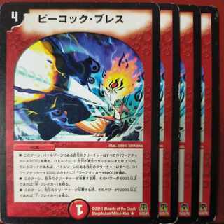 etf889 set discount peacock bracelets r 16/55/y8