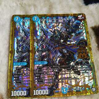 ジョリーザジョルネード