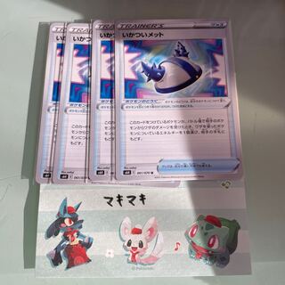 Rugged met U 061/070