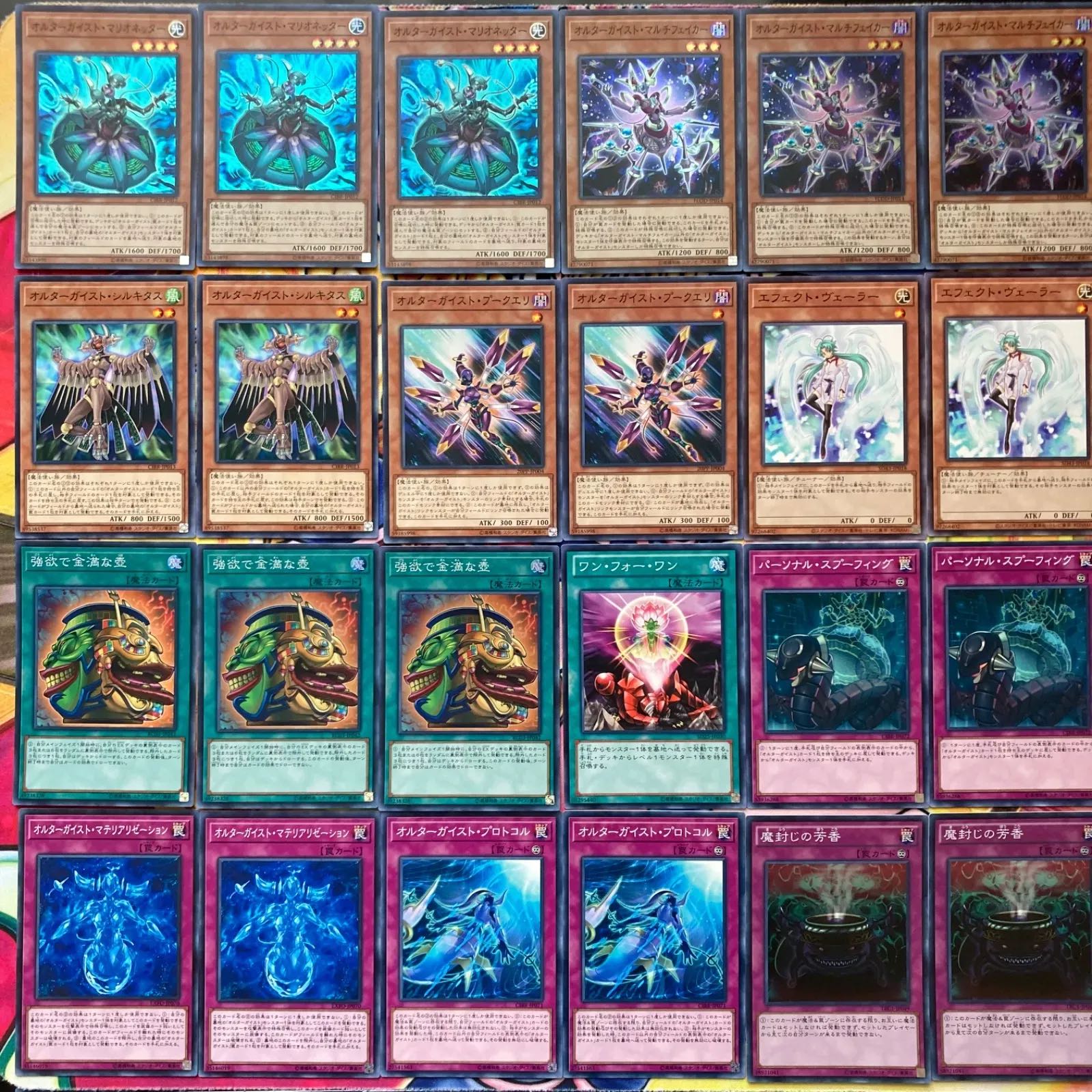 Yu-Gi-Oh No.496 Alterngeist Deck