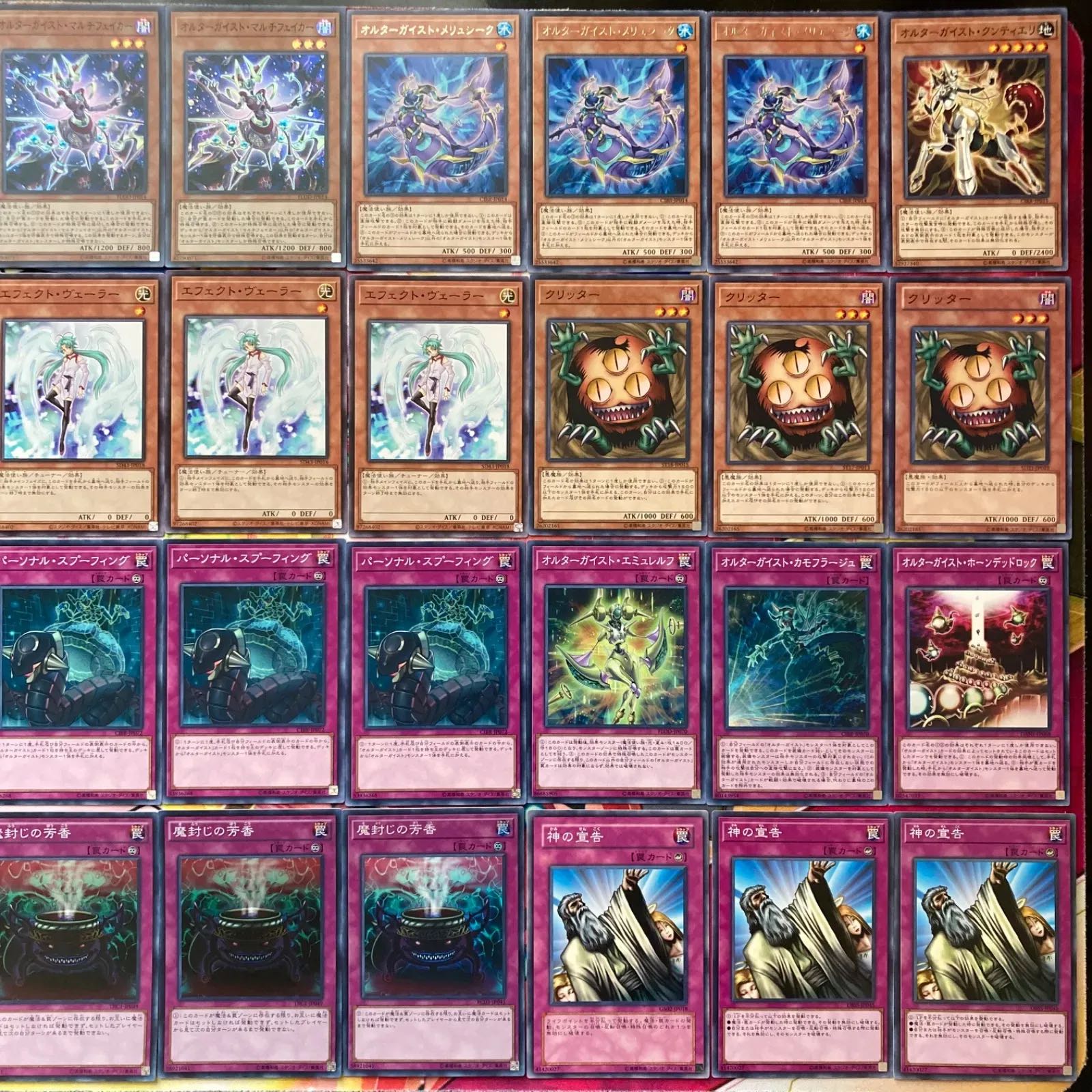 Yu-Gi-Oh No.496 Alterngeist Deck