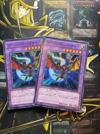 ツイン・フォトン・リザード スーパーレア JP039 ２枚セット