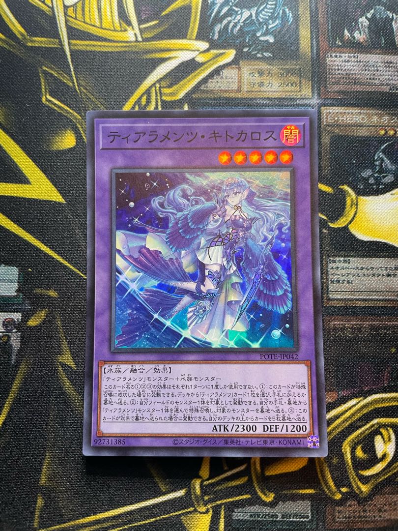 Tearaments Kitokaros Super Rare JP042