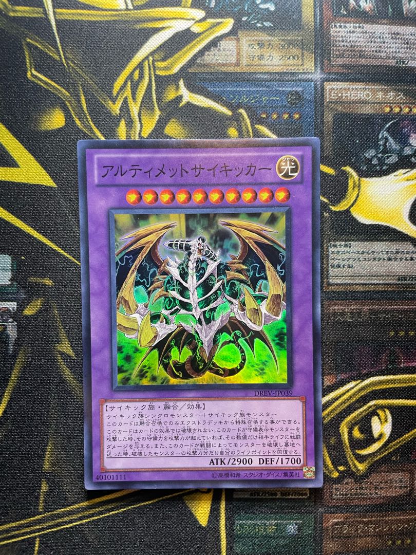 Ultimate Axon Kicker Super Rare JP039 1枚