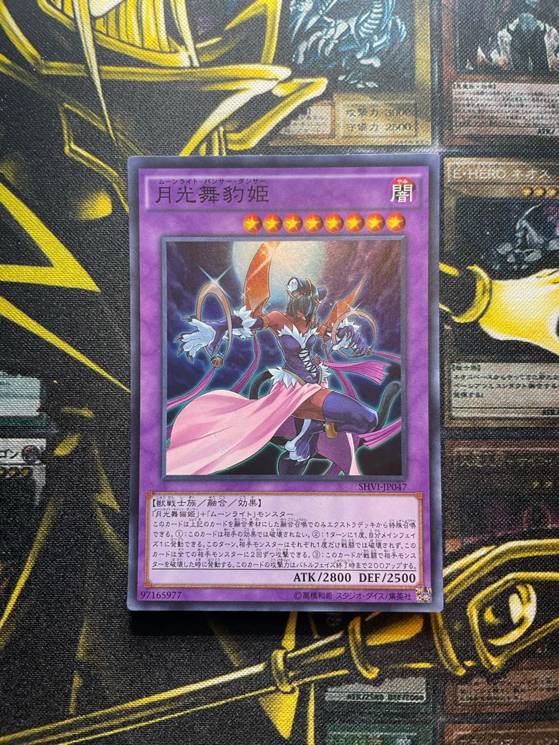 Lunalight Panther Dancer Super Rare JP047