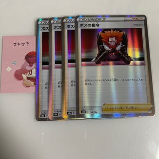 ボスの指令[フラダリ](R仕様) 158/184