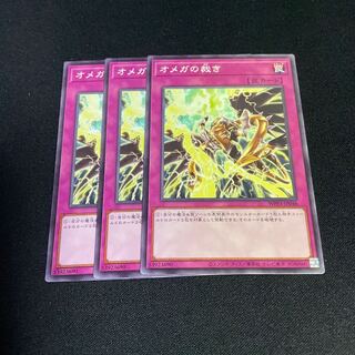 No.661 Judgment of Omega Normal JP048