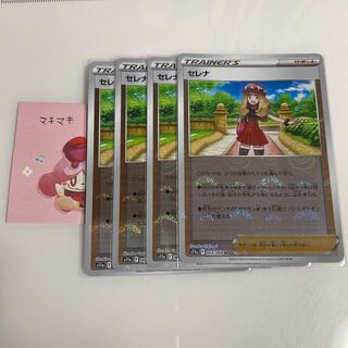 SERENA (mirror) U 064/068