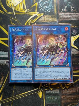 月天気アルシエル スーパーレア JP050 ２枚セット