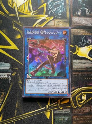 Tri-Brigade Ferrijit the Barren Blossom Super Rare JP046