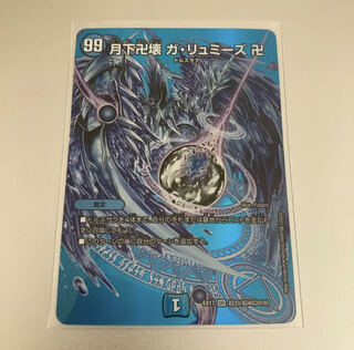 Manjigakure Ga Lumise SR Psychic33/Psychic40 [2018].