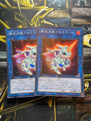 Salamangreat Almiraj Super Rare JP030 Set of 2