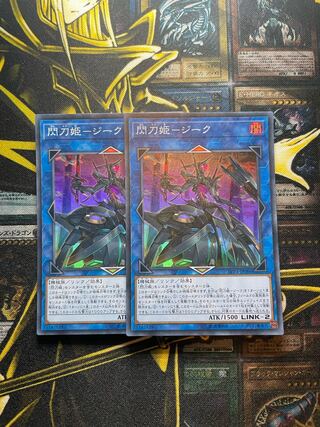 Senkohime-Jeek Super Rare JP086 Set of 2