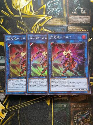 Senkohime - Kagari Super Rare JP022 3-card set