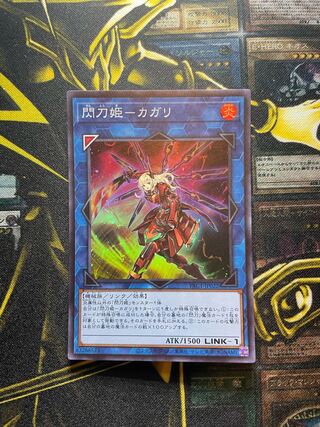 Senkohime-Cagalli Super Rare JP022