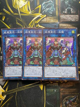 SENKAKU MOUSENSHO - SOULONG SUPER RARE JP048 3-card set