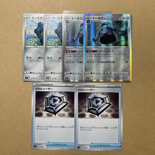 Bronzong Evolution Line & Metal Saucer