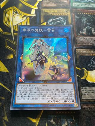 Yuki Onna Super Rare JP091